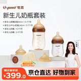 世喜新生儿防胀气奶瓶0-6个月以上玻璃婴儿仿母乳奶嘴(160ml+240ml)
