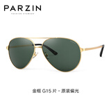 帕森（PARZIN） 偏光太阳镜男士 经典双梁蛤蟆墨镜司机开车驾驶眼镜礼物 PZ8009 金框G15片