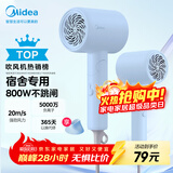 美的（Midea）五千万负离子护发电吹风 学生吹风筒 折叠便携吹风机FZ105蓝 800W宿舍用 国家补贴 节日/生日礼物
