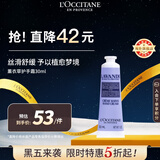 欧舒丹薰衣草护手霜30ml轻薄触感沁爽润泽礼便携法国原装男女士礼物