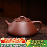 百年利永宜兴紫砂壶纯手工原矿紫泥子冶石瓢壶功夫茶具泡茶壶230ml