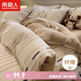 南极人A类抗菌亲肤磨毛床上四件套适用1.5/1.8m床 被套200*230cm