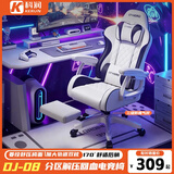 科润电竞椅男电脑椅子家用舒适久坐办公可躺宿舍人体工学升降游戏座椅 菱纹猫抓皮乳胶款-冰川白-3级气杆-搁脚-170°可躺 120-155度(含) 联动扶手 尼龙脚