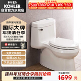 科勒（KOHLER）希玛龙连体抽水马桶坐便器陶瓷座厕喷射虹吸式大冲力400坑距6076T