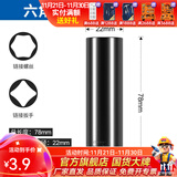 东成 套筒电动扳手套筒加长套筒 套筒(22)(1/2)(长78mm)