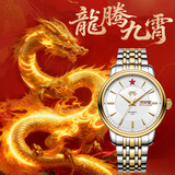 北京手表男士全自动机械表十二生肖情侣对表国表生日礼物送男生