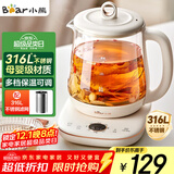 小熊（Bear）养生壶 1.5L煮茶壶煮茶器 玻璃花茶壶 316不锈钢恒温水壶烧水壶电热水壶 YSH-E15M1