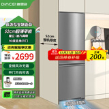 迪恩彩平嵌入式冰箱 230升双门变频全风冷无霜 底部散热 52cm超薄零嵌入小户型家用冰箱 平嵌系列 不锈钢面板 230WQB1