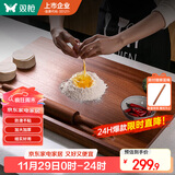 双枪乌檀木擀面板切菜板实木家用面板揉面和面板案板大号70*45*2cm  