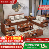 雅华香舍中式胡桃木实木沙发现代简约客厅小户型冬夏两用储物沙发家具组合 四人位+贵妃踏【特价组合】 普通海绵坐垫款