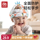爱贝迪拉（AIBEDILA） 防摔帽婴儿学步护头防摔枕宝宝头部保护垫儿童透气防撞防摔神器