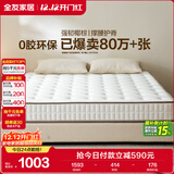 全友家居 天然椰棕床垫2x2.2米双人床垫护脊厚款偏硬弹簧床垫子