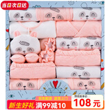 班杰威尔（Banjvall）婴儿礼盒婴儿衣服秋冬季新生儿礼盒套装刚出生宝宝用品满月送礼 加厚祝福熊粉色 66cm (4-8个月)