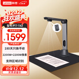 联想（Lenovo）扫描仪高拍仪 升级2300+2300万像素双摄像头 A3软底发票办公文件自动连续扫描 PT7-T42