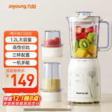 九阳（Joyoung）榨汁料理机 多功能易清洗家用1升搅拌机 打米糊果汁机婴儿辅食机JYL-C020E