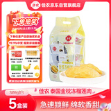 佳农泰国冷冻 金枕榴莲肉 单盒净重250g*5盒 榴莲 生鲜水果