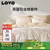 LOVO罗莱家纺 全棉四件套纯棉斜纹床单被套双人床上用品220*240cm