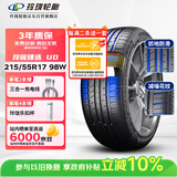 玲珑轮胎汽车轮胎215/55R17 98W XL 玲珑臻选 UD 适配起亚K4/名图