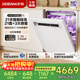 老板（Robam）【21天智能投洗】灵动舱盐系G1PMax白21套+3嵌入式洗碗机自动开关门独立烘干W76A-G1P国家补贴