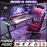 杰妮卡碳纤维电竞桌椅套装高端双人家用书桌游戏主播桌子办公台式电脑桌 【RGB工学大师】星空膜 120*60*75