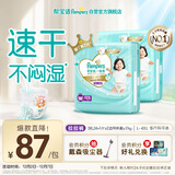 帮宝适散热王者一级帮婴儿拉拉裤尿不湿尿片尿布超薄透气XXXL50