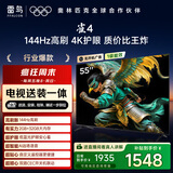 TCL电视雷鸟 【固定挂架送装一体】雀4 25款 55英寸 144Hz高刷 2+32GB 智能超薄平板电视机55F270C-JN