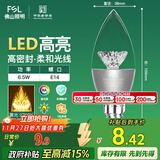 FSL佛山照明尖泡led灯泡烛形尖泡水晶灯泡小螺口E14晶钻银色6.5W黄光