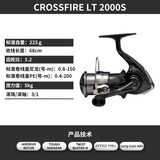 达亿瓦（DAIWA）26新款CROSSFIRE LT 纺车轮 远投轮路亚轮 金属线杯钓鱼轮 渔轮 2000S（浅线杯） 左右手互换型