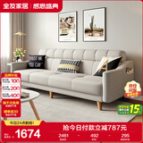 全友家居 现代北欧简约布艺沙发客厅三人位小户型可折叠沙发床
