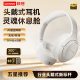 联想（Lenovo）EB325头戴式蓝牙耳机 真无线电竞游戏HIFI重低音音乐运动降噪耳机 适用于苹果安卓手机 月岩白