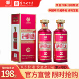 迎宾紫迎宾贵州迎宾酒·传承紫茅台镇53度酱香型白酒纯粮酒送礼专用酒 53%vol 500mL 2瓶