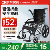 初邦老人轮椅小型轻便折叠专用旅游出行年轻人骨折手推车老年人代步车