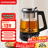 欧美特（OUMETE）煮茶壶煮茶器 喷淋式蒸汽茶壶 养生壶 玻璃保温煮茶烧水壶OMT-PC1051（单网）