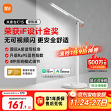 米家（MIJIA）1S增强版智能学习台灯卧室儿童读写书桌led小米灯具