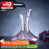 青苹果无铅玻璃红酒杯醒酒器1200ML 葡萄酒分酒器 家用倒酒器