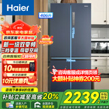 Haier【新品】海尔冰箱四开门十字双开门变频节能新一级能效风冷无霜超薄家用鲜派系列冰箱 国家补贴20% 高颜值406升+净味保鲜+母婴空间