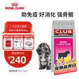 皇家狗粮 幼犬狗粮 犬粮 通用犬型 A3 通用粮 2-12月 8KG