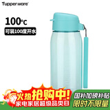 特百惠（Tupperware）乐趣550ML塑料杯夏季男女学生便携运动水杯子大容量双饮口 碧海蓝