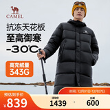 骆驼（CAMEL）长款极寒羽绒服男女士白鸭绒加厚保暖户外情侣外套冬季M33CAPN114