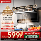 优盟（UM）顶侧双吸油烟机 7字型抽油烟机家用 大吸力体感自动清洗 一级能效免清洗家电国家补贴CXW-288-M06 