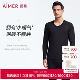 爱慕先生男保暖内衣秋冬套装抗静电薄款小暖气NS74J461黑色180
