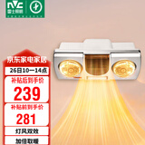 雷士（NVC）安全多功能灯风双暖浴霸暖风卫生间壁挂式灯暖浴室挂墙EWBB1777