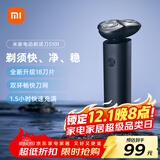 米家电动剃须刀S101小米刮胡刀18刀快速剃净双环刀网防夹须1.5小时快充 暮光蓝 生日礼物