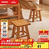 家逸实木凳子沙发凳新中式茶几凳客厅换鞋凳简约小板凳垫脚凳