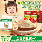 爷爷的农场强化铁猪肝粉礼盒装40g*2盒 宝宝6个月以上辅食添加儿童拌饭料