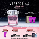 范思哲（VERSACE）许我耀眼许妍推荐粉耀晶钻女士香水30ml 圣诞礼物生日礼物送女友