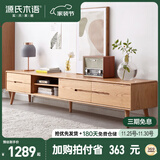 源氏木语实木电视柜现代简约橡木储物柜电视墙小户型客厅原木地柜 2.2米