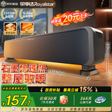 荣事达（Royalstar）【超级单品】石墨烯踢脚线取暖器家用电暖器全屋升温暖风机速热电暖气快热炉对流电热地暖NDT-2308