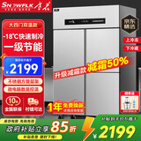 雪花四门冰箱商用六门立式不锈钢冰柜厨房大容量四开门双温冷藏冷冻直冷风冷冰箱冷柜保鲜柜 豪华款-18℃大四门双温【上冷冻下冷藏】一级节能