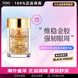 伊丽莎白雅顿（Elizabeth Arden）黄金眼部紧致精华眼霜 抗皱淡纹金胶眼胶精华情人节礼物 升级版60粒左右10.5ml